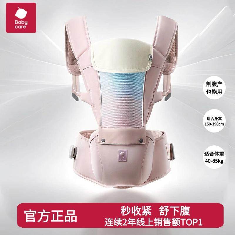 babycare旋钮腰凳外出抱娃神器婴儿坐凳轻便四季前后两用宝宝背带
