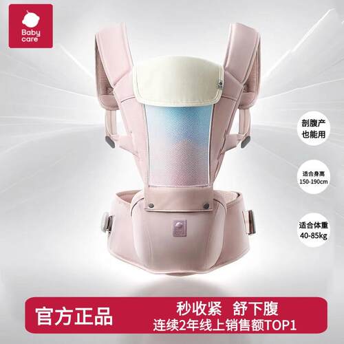 babycare腰凳婴儿背带抱娃神器