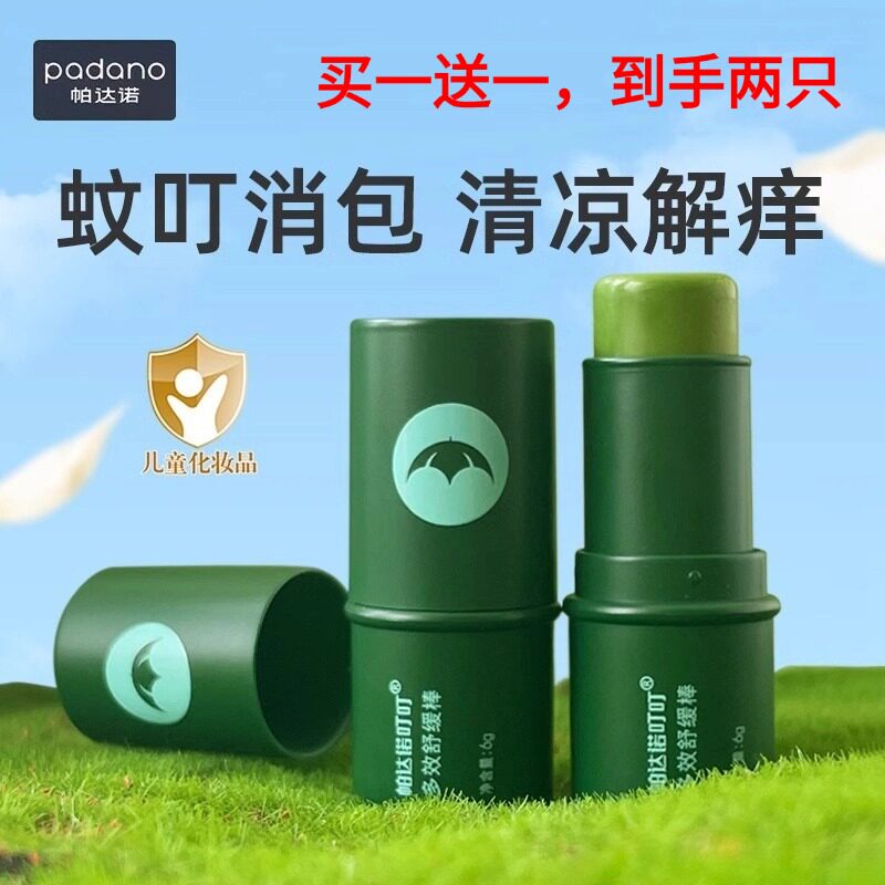 怕达诺紫草膏紫草棒防蚊虫舒缓图片