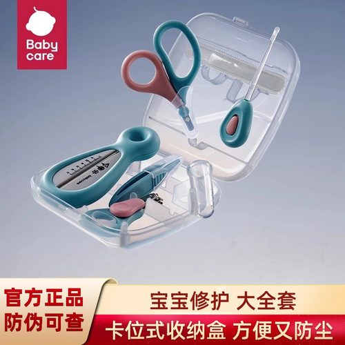 婴儿指甲剪套装防夹肉