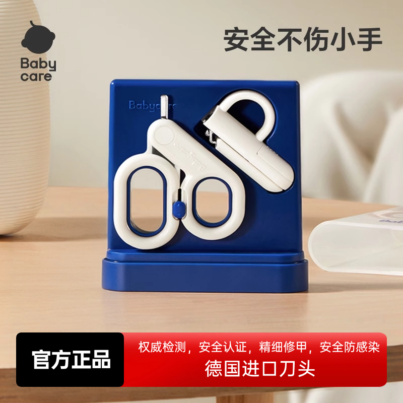 babycare婴儿童指甲剪安全防夹肉