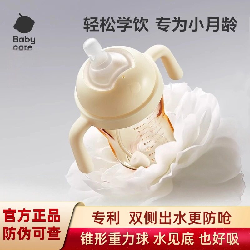 babycare花苞学饮杯鸭嘴杯婴儿宝宝6个月以上喝奶瓶防呛吸管水杯,婴童用品,儿童水杯,淘宝优惠券,粉丝福利购,淘宝优惠卷