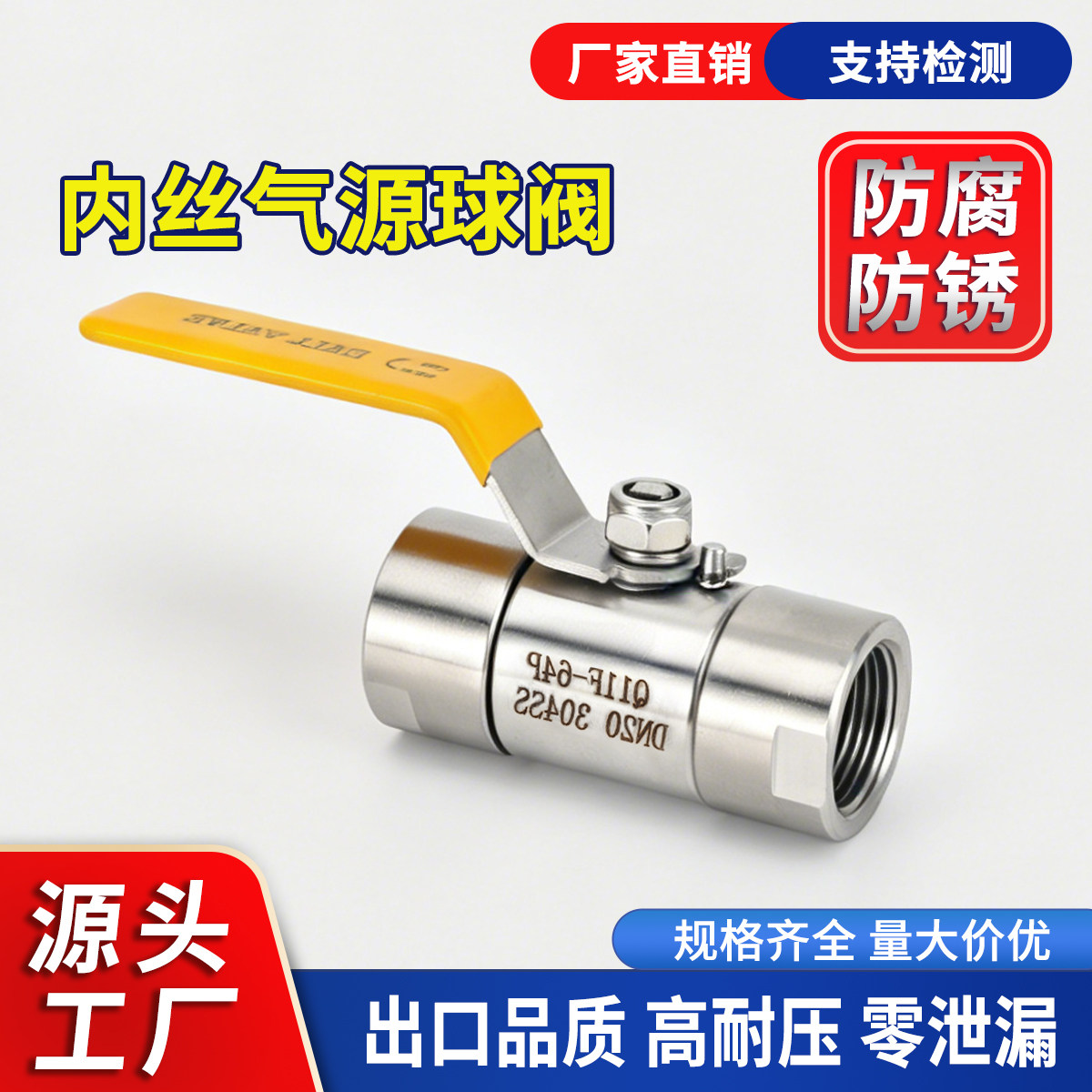 304不锈钢内丝气源球阀Q11F-64P内螺纹高压球阀工业开关调节阀门