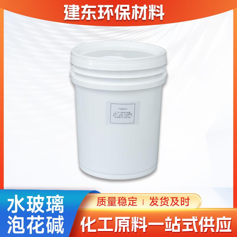 液体硅酸钠泡花碱建筑注浆工地堵漏高低模碱性水玻璃规格齐全江苏