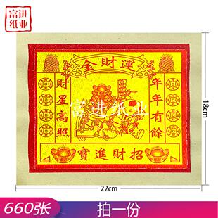 锡箔660张天公金外销版烫金烧纸钱手工折纸工艺纸花酬谢恩