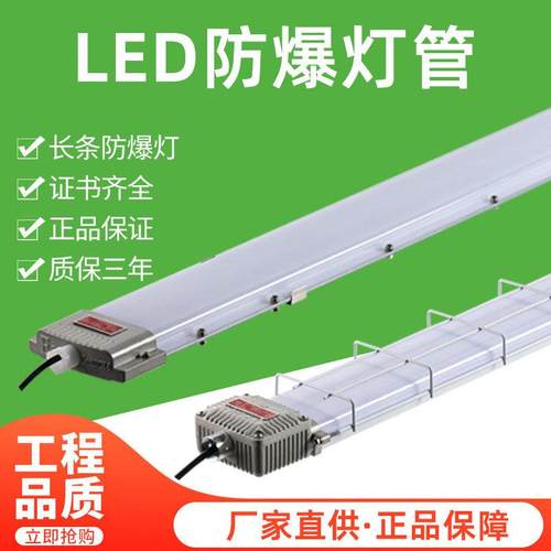 led日光灯灯管支架灯防爆防尘厂房仓库隔爆灯单双管灯防爆荧光灯