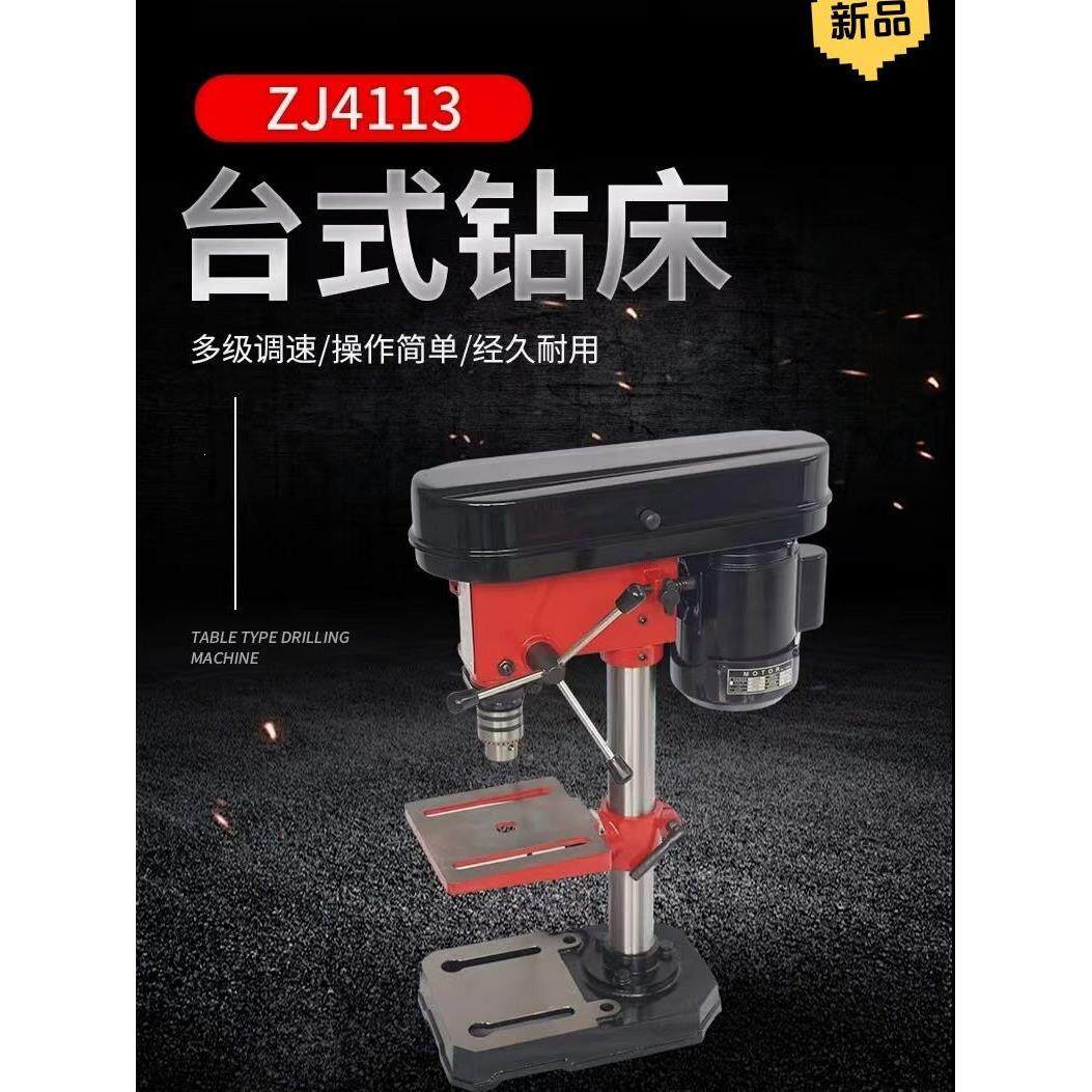 13钻床多功能家用小型台钻220v纯铜电机木工简易玉石台式打孔机