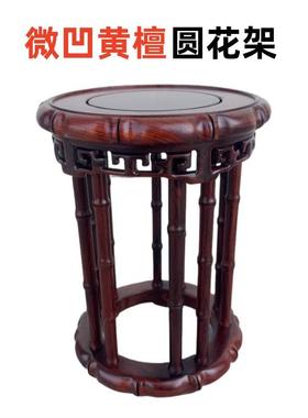 微凹黄檀圆底座中式香几古典花瓶盆景佛像茶壶摆件印章红木底托