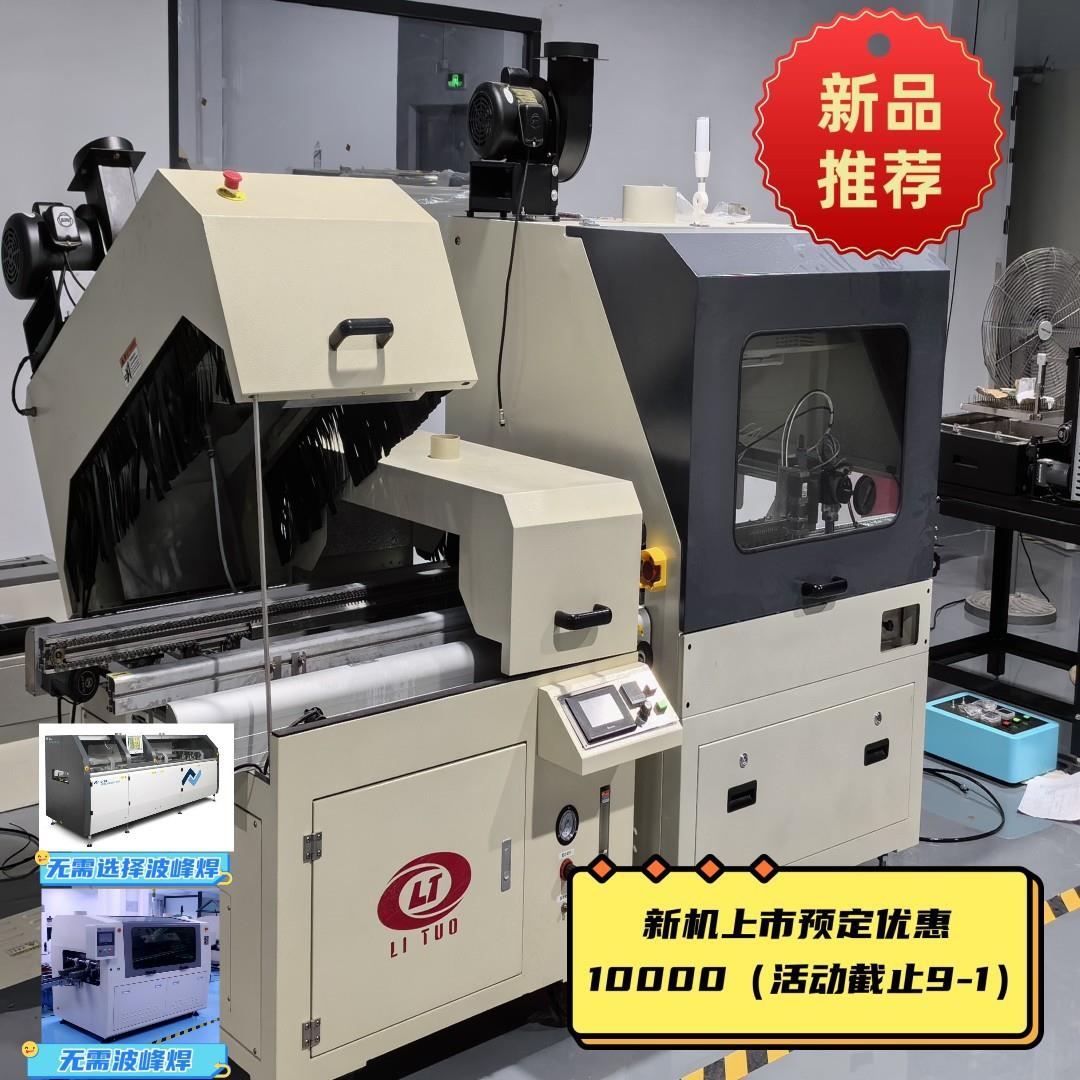 全自动浸锡机 普及款 LT-S600D+ 高性价比自动浸焊机 代替选波