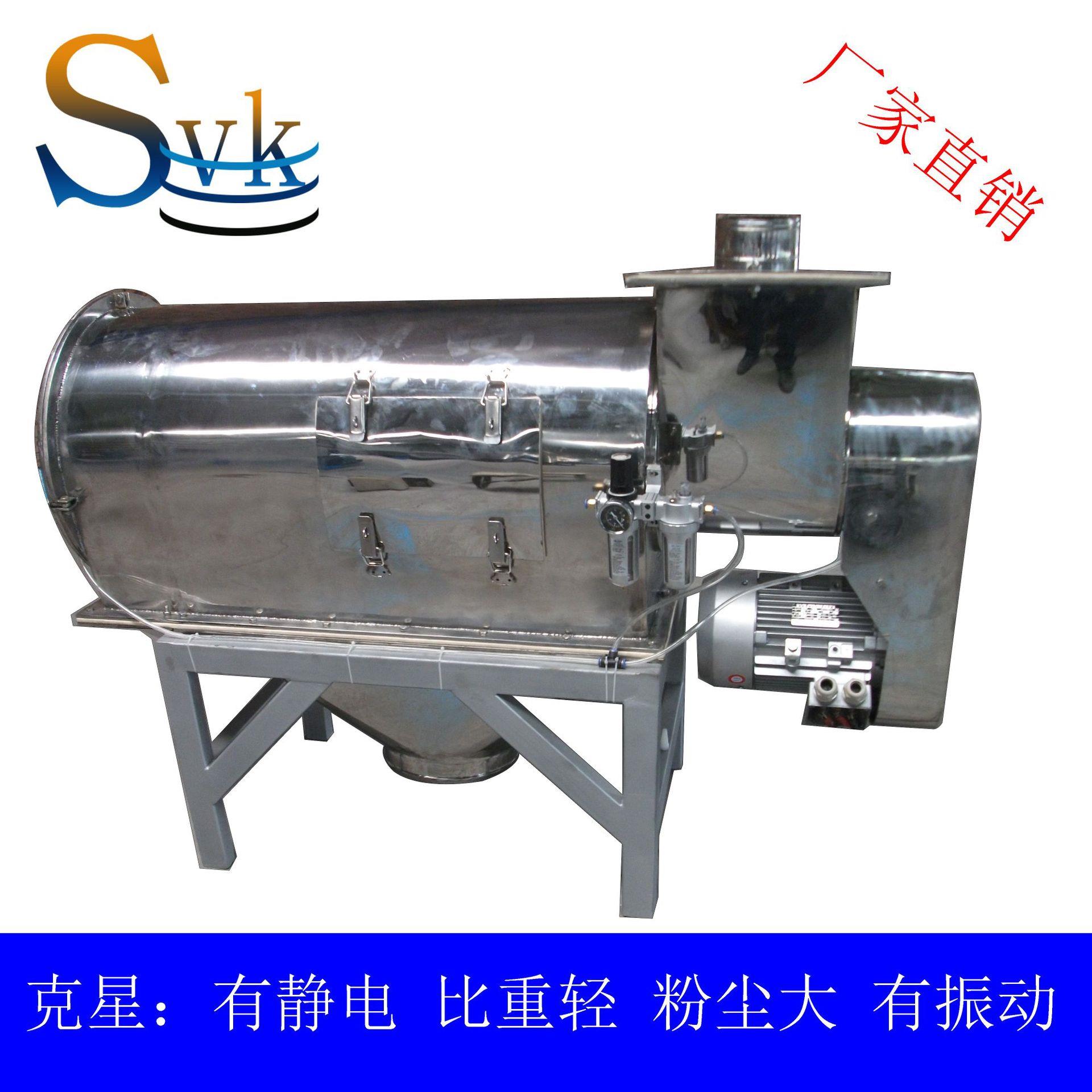 供应物料比重轻 带静电 水份大 易结块等难筛分物料的卧式气流筛