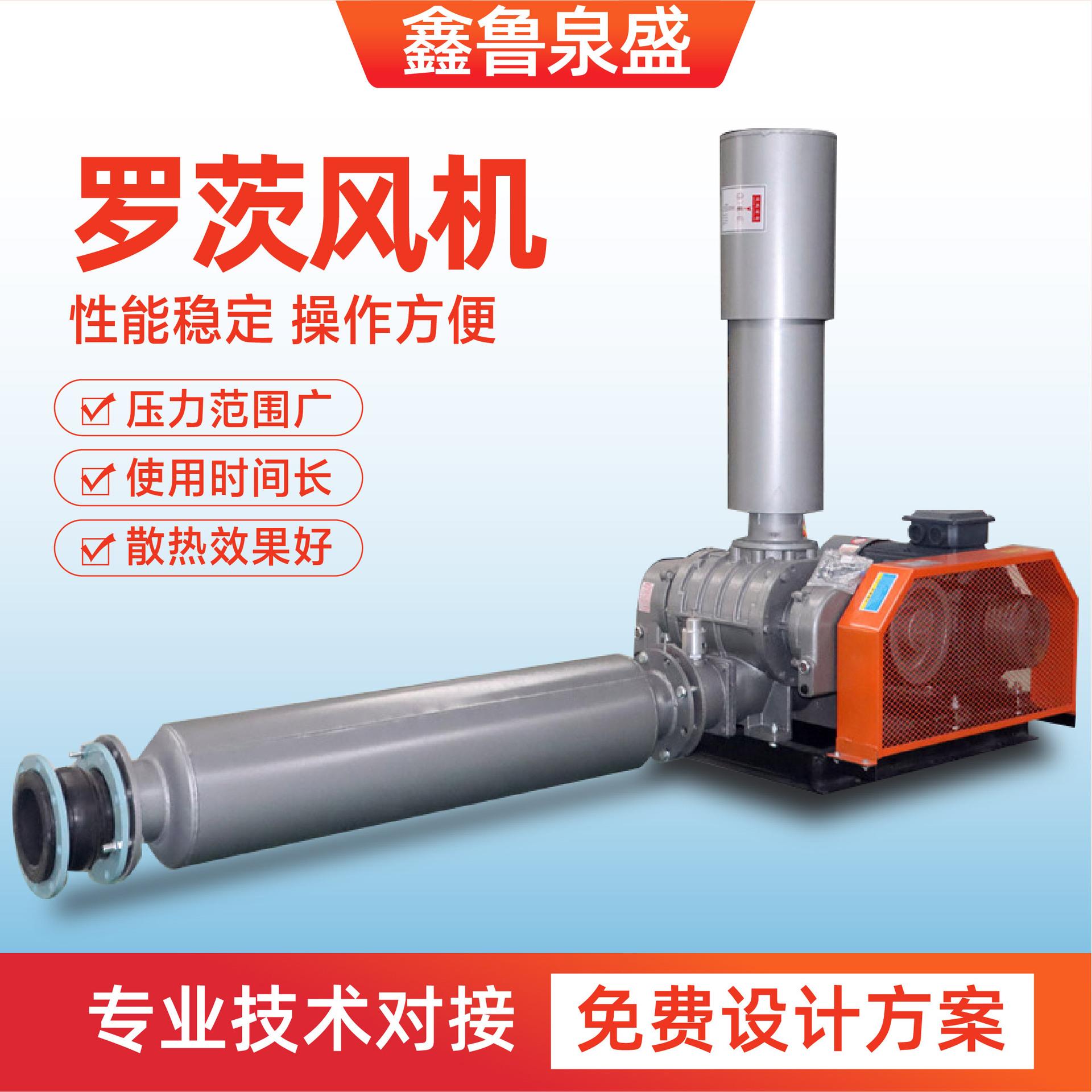 三叶罗茨鼓风机水产养殖罗茨风机曝气增氧机气力输送高压罗茨风机