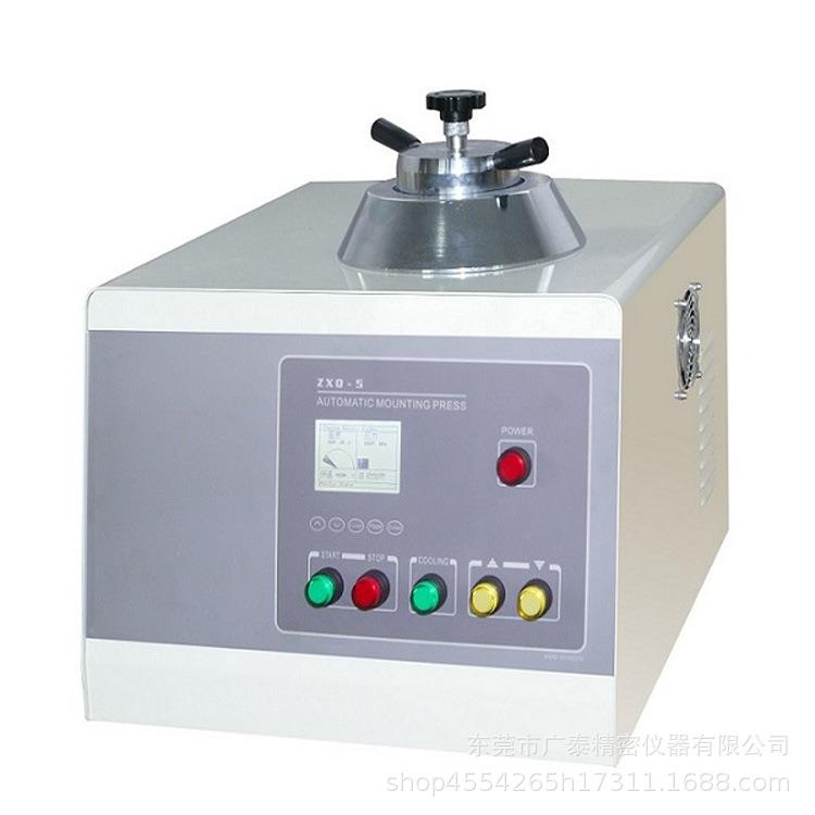 ZXQ-5莱州蔚仪全自动金相试样镶嵌机 全自动试验制样镶埋机