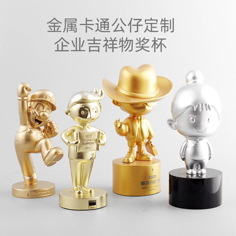 金属卡通公仔小金人制作奬盃奖牌企业吉祥物奖杯纪念礼品送客户