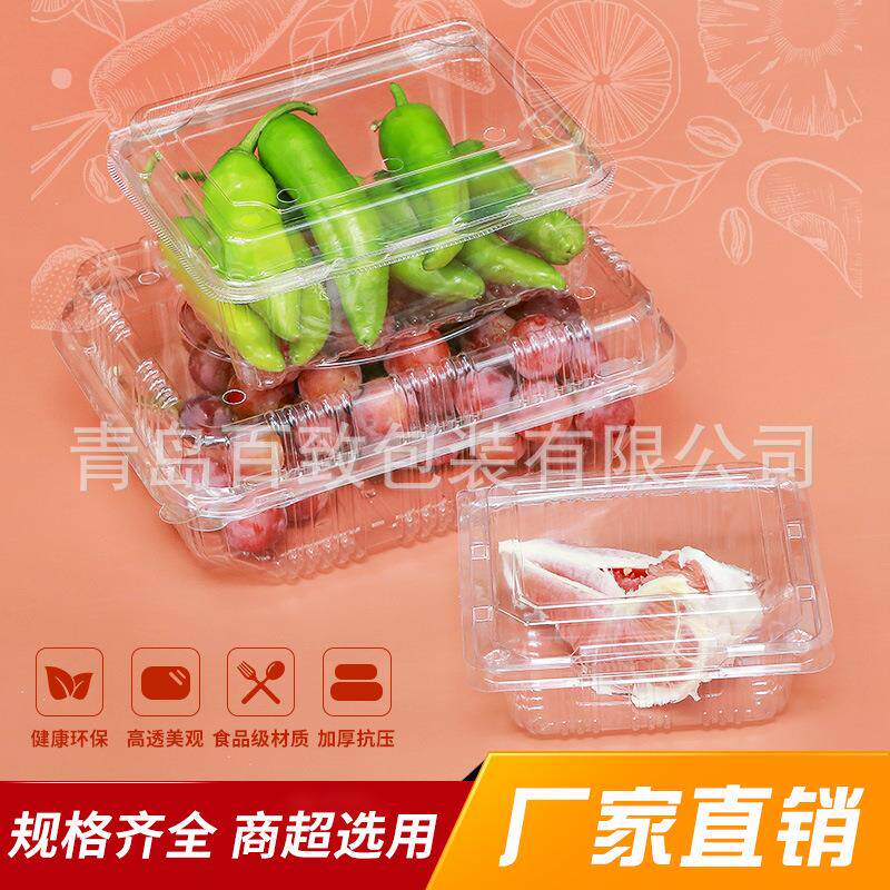 一次性水果盒子塑料蓝草莓葡萄包装盒果切盒保鲜盒连体果蔬打包盒