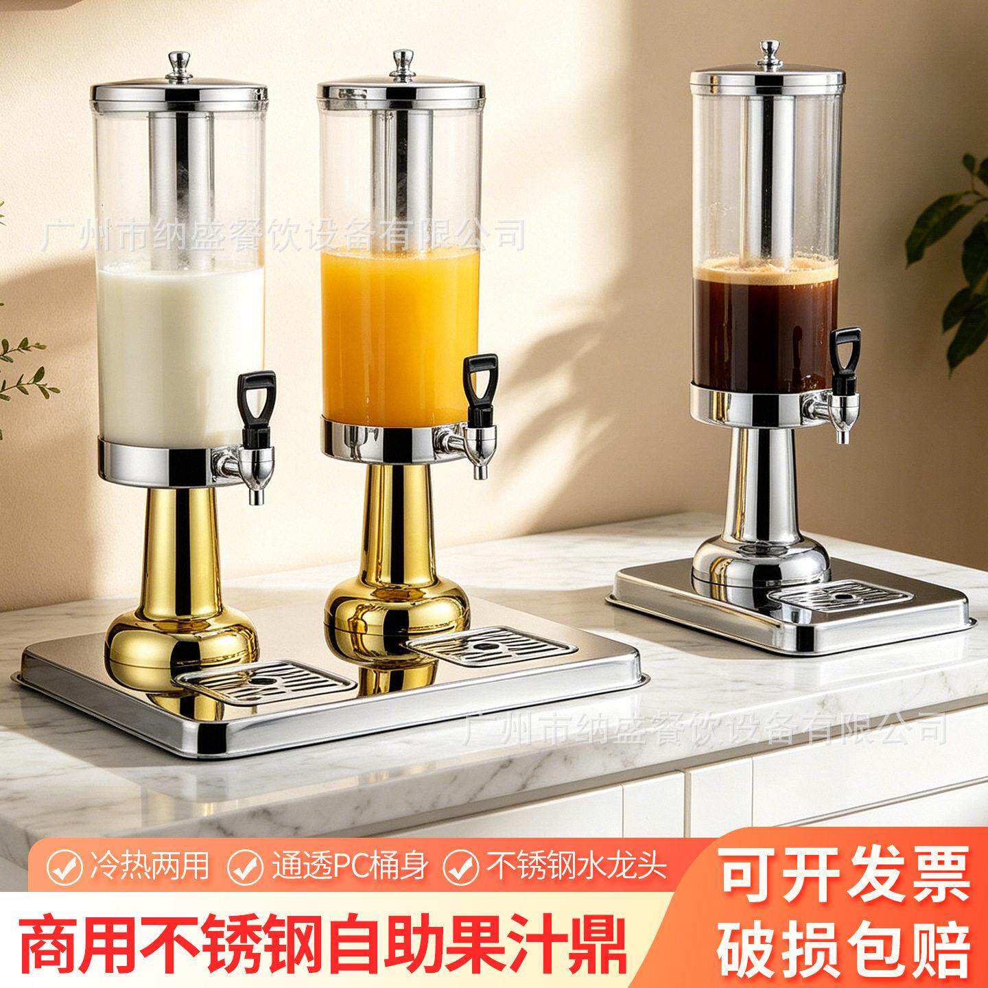 自助餐火锅店香油桶酱醋油调料壶冷饮机商用果汁鼎带龙头