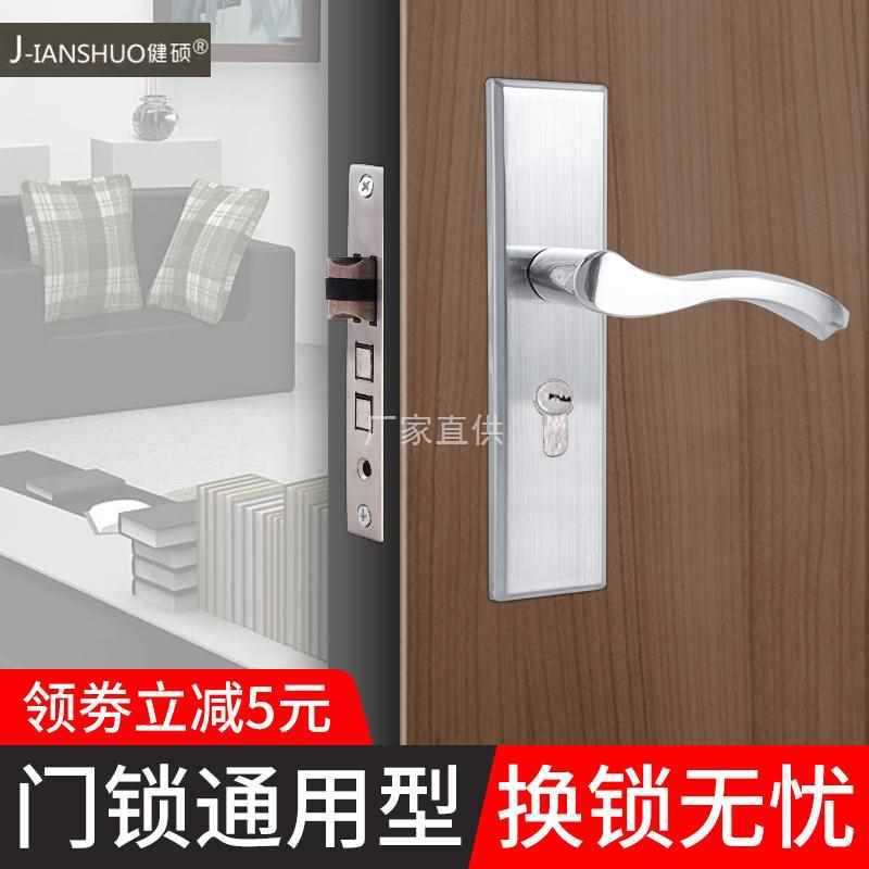 房间门锁卧室家用木门通用型老式静音门锁厕所室内大门把手手柄