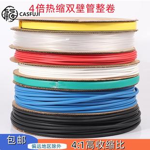 热缩管双壁加厚数据线电线保护套胶管防水绝缘套管含胶绝缘材料