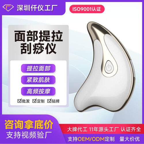 脸部按摩仪加热震动美容精华导入仪脸部按摩器淡化法令纹电动刮痧