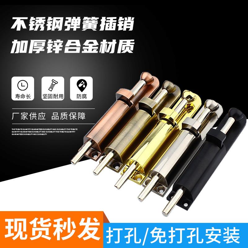 锌合金自动弹簧插销门窗落地插销窗户免打孔旋转门木门明装插销锁