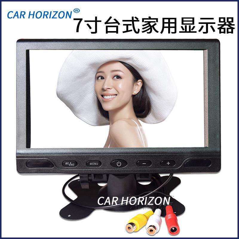 车载显示器7寸台式支架AV液晶屏数字监控器800*480车用清数字屏