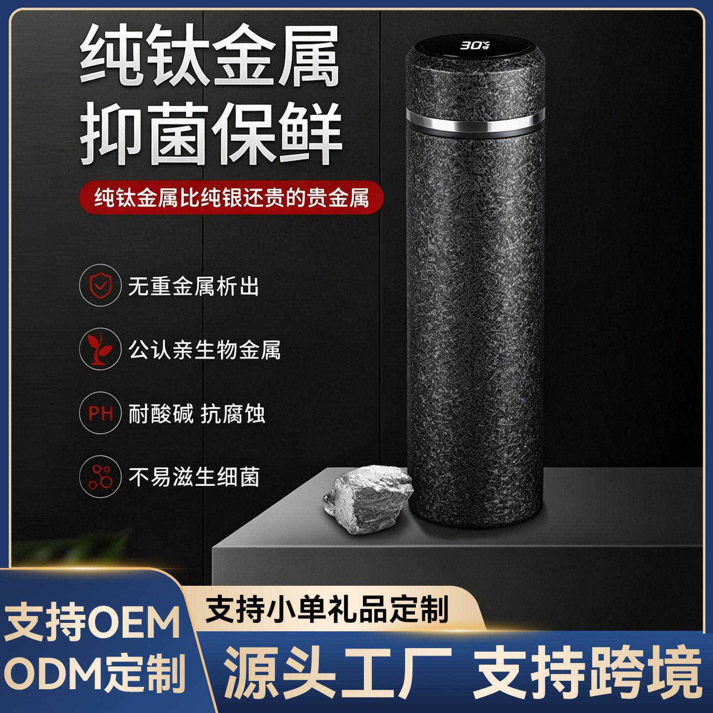 新款智能保温钛杯商务直身水杯女士公杯子可礼品