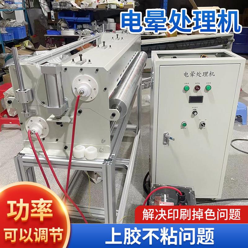 陶瓷电极电晕注塑机处理机度铝膜表面金属表面支持订机边铝条