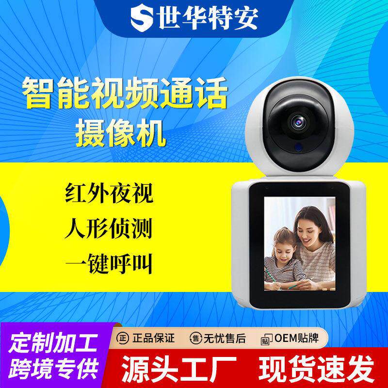 家用监控摄像头360度全景AI远程婴儿可视频通话摇头机红外夜视