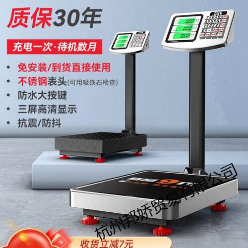 2026新款电子秤商用精准小型台秤称重300公斤家用精度摆摊磅秤