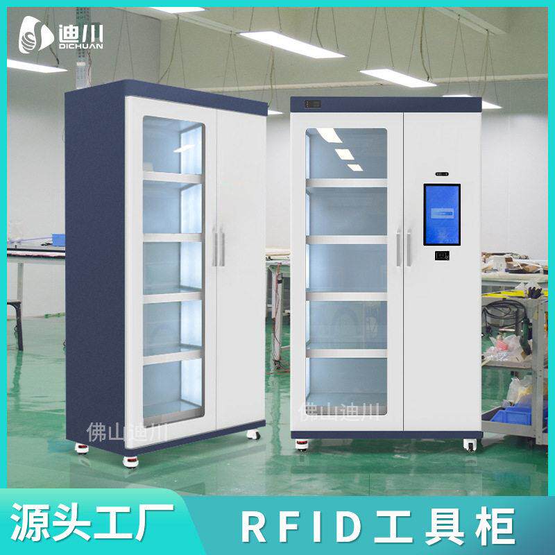 迪川除湿智能电力安全工器具柜 自动管理物料耗材柜RFID工具柜