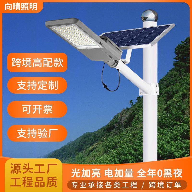 太阳能路灯户外照明灯头庭院灯配件工程大功率农村超亮道路灯具