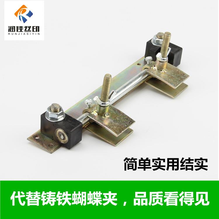 润佳手工丝网印刷机头丝印机头丝印蝴蝶夹丝网印刷连体夹头丝印机