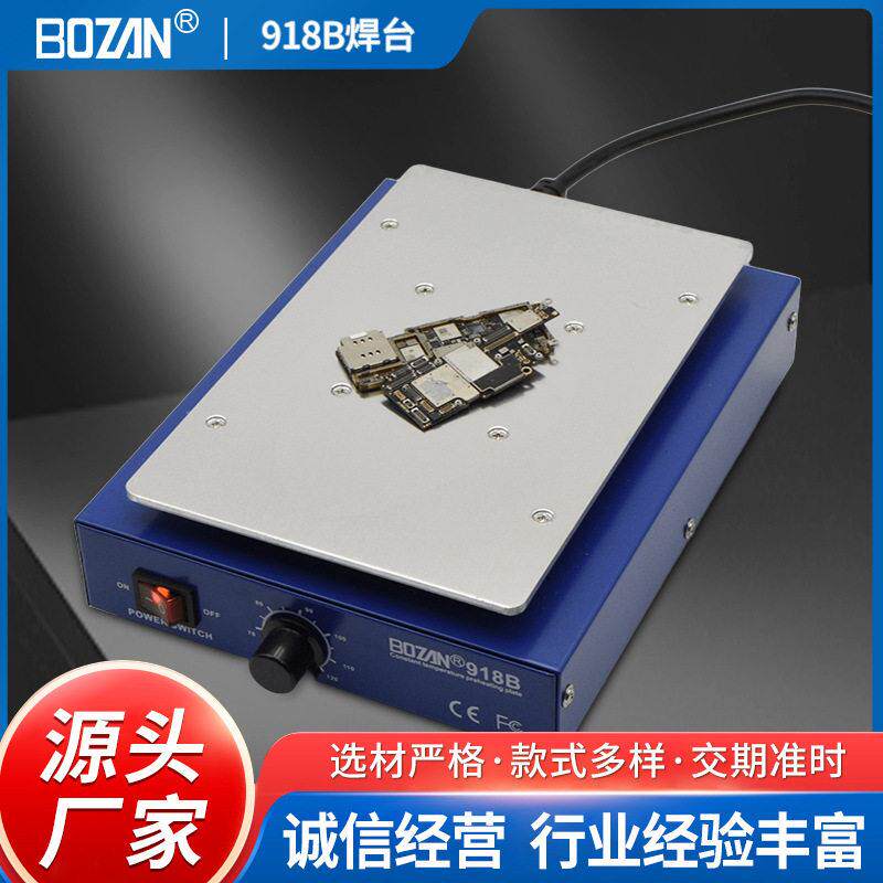 918B电子恒温平板式加热台7寸液晶触摸屏维修机加热分离手机屏幕
