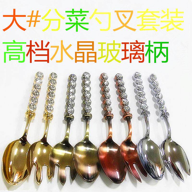 档复古大#勺叉 金色水晶柄分菜勺叉 镶嵌玻璃钻石派对公用调更