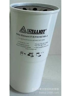 P3516C160-3 2605272370 7112111-48120 7112111-66010 F盛油分芯