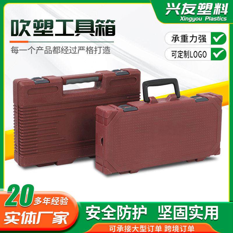 内空吹塑工具箱来图可定塑料工具箱电工维修安全防护吹塑工具箱