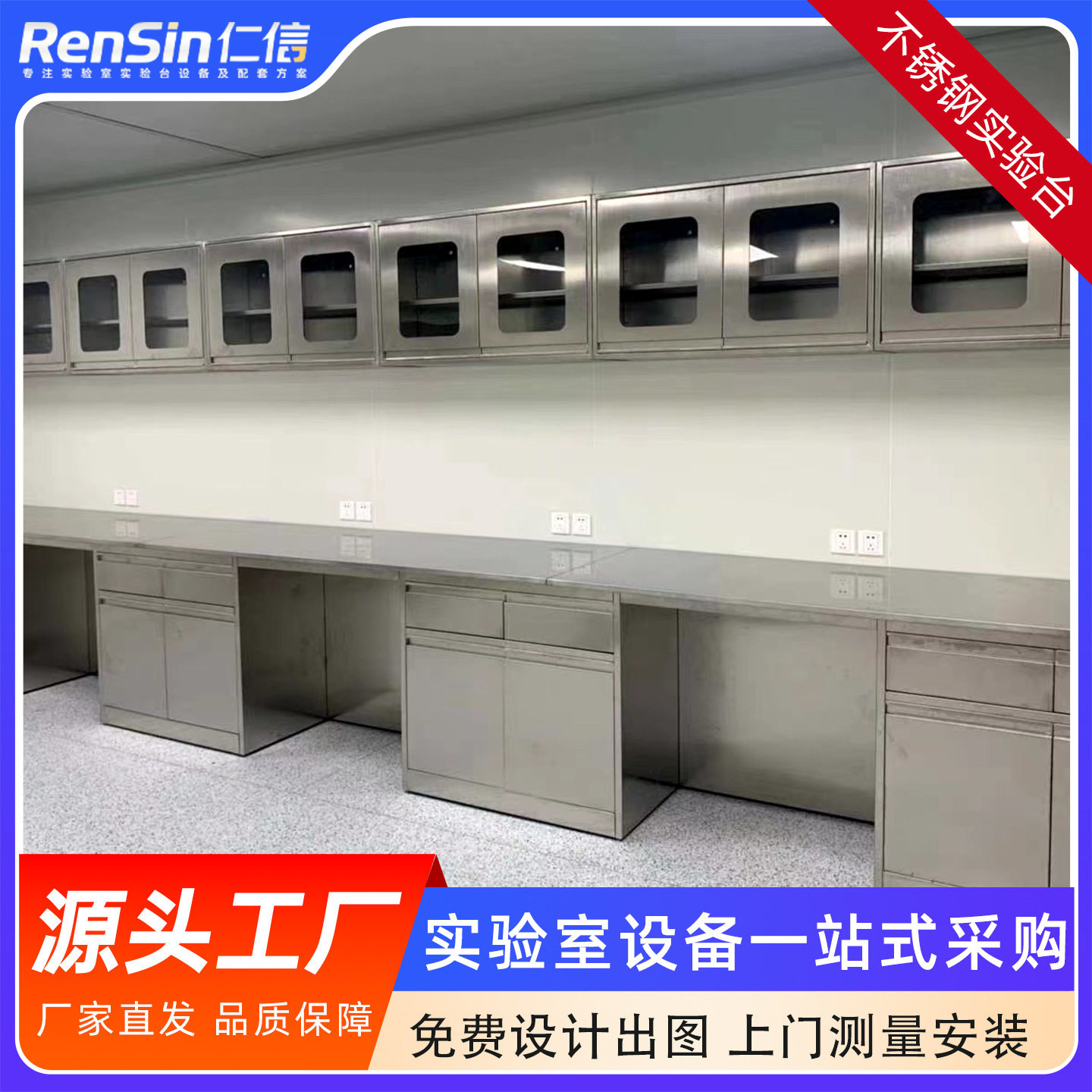 304不锈钢实验台净化实验室操作台边台中央台工作台 试剂架试验台