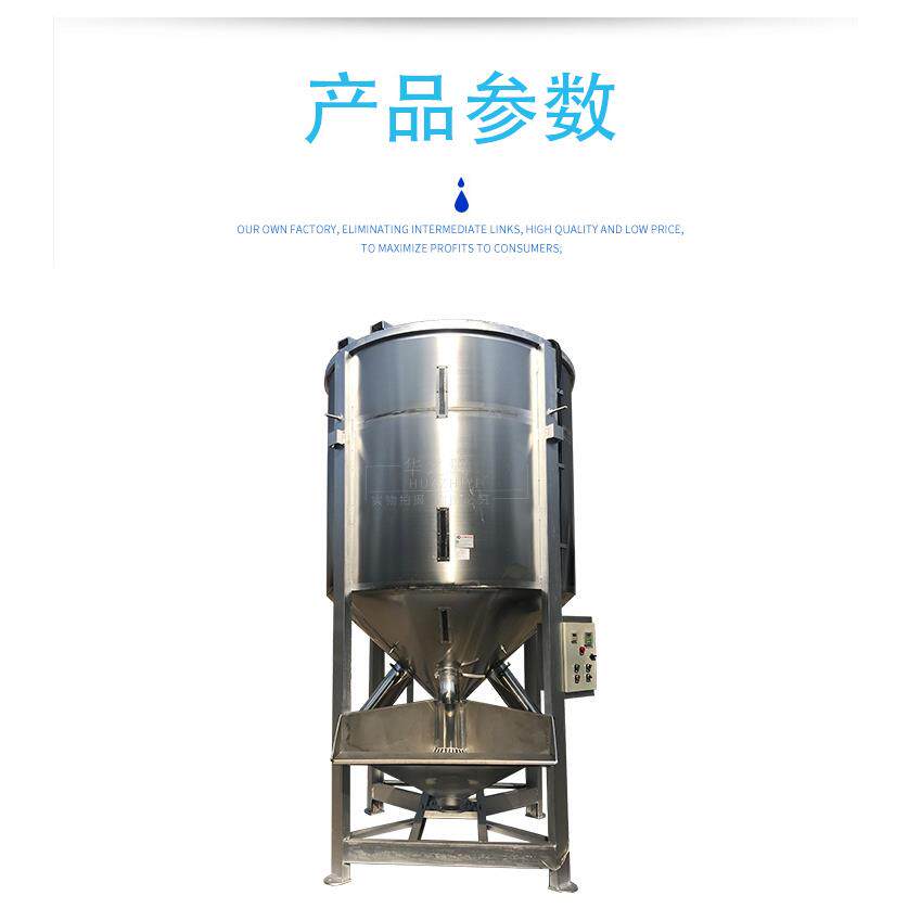 福建白钢立式搅拌机两吨PP颗粒混合设备熔喷布聚丙烯原料拌料罐