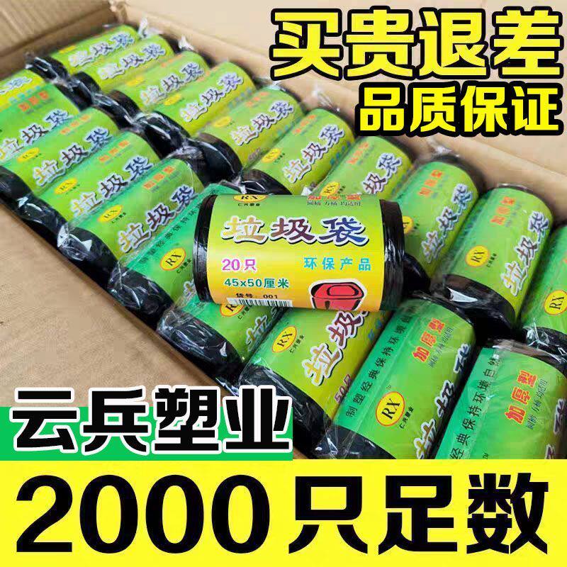 整箱垃圾袋家用实惠装加厚黑色手提式办公室小号塑料袋子商用批发