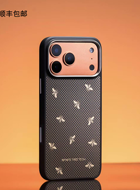 InfiniteTree适用新款苹果17Pro手机壳凯夫拉材质磁吸壳防摔壳保护壳环保材质套啤工艺蜂图案iPhone高级质感