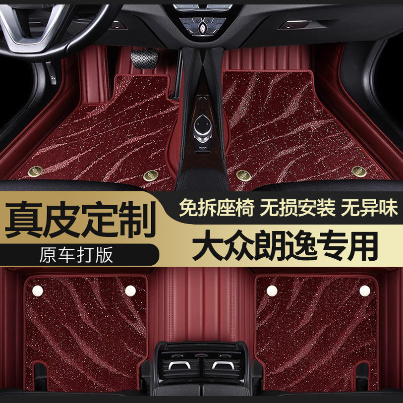 2026/25/24款大众朗逸专用汽车脚垫真皮大全包围星空地毯原车踏垫