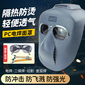 全脸轻便电焊面罩头戴式 打磨防烤护脸气焊氩弧焊防护焊工面具BX