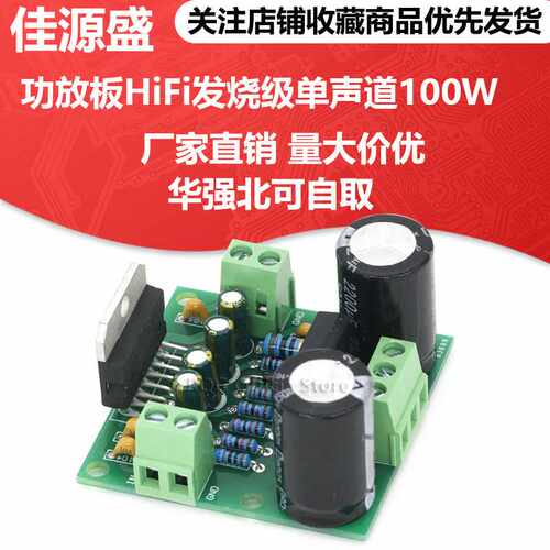 TDA7293 TDA7294功放板HiFi发烧级单声道100W大功率音频放大模块