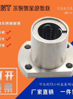 304不锈钢方法兰直线轴承SLMK8UU LM10L 12 13 16 20 25 30 35 40