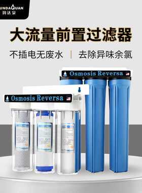 10寸20寸前置过滤器家用商用单双级三级PP棉芯活性炭大流量净水器