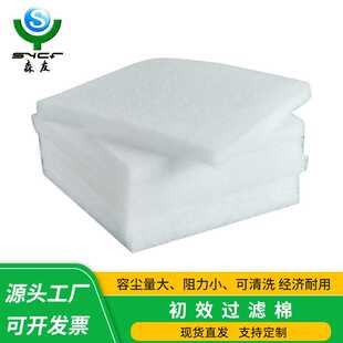 南通森友G3G4喷漆房空调风口防尘过滤棉粗效过滤棉空气过滤棉