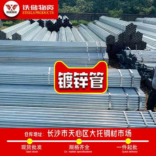 DN50铁管电气配管友发镀锌管消防镀锌钢管dn110空心钢塑管材