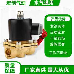 2W电磁阀水阀AC220V铝气阀DC24VDC12V2分3分4分6分1寸水利电磁式