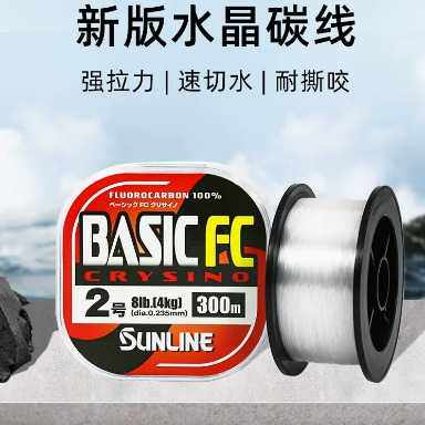 日本SUNLINE/桑濑碳素线BASICFC矶钓子线路亚前导线300米碳线海钓