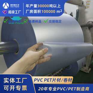 PVC片材磨砂塑料薄片多种规格吸塑印刷包装吸收pvc卷材塑料片