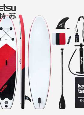 KOETSU科特苏320红黑桨板初学者SUP滑浪板运动划水板浆板供应